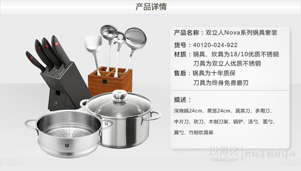 双立人（ZWILLING） 优享生活厨具大套装  送双立人厨具4件套 2898元（2998-100）