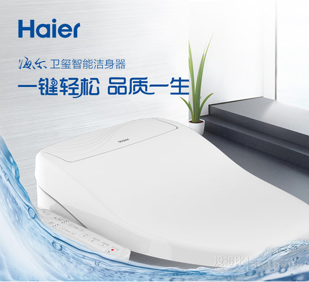 你还去日本买马桶盖吗？海尔（Haier）卫玺V135CK 智能马桶盖