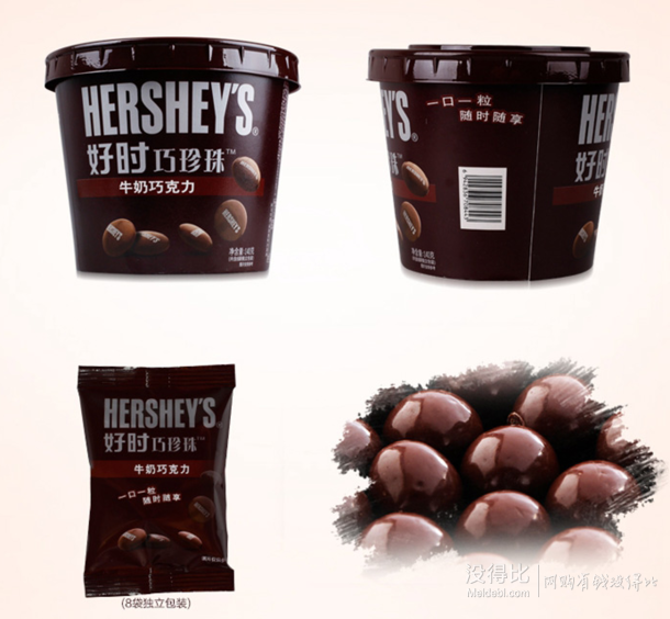 HERSHEY'S好时 巧珍珠牛奶巧克力 140g 折13.45元（26.92件5折）