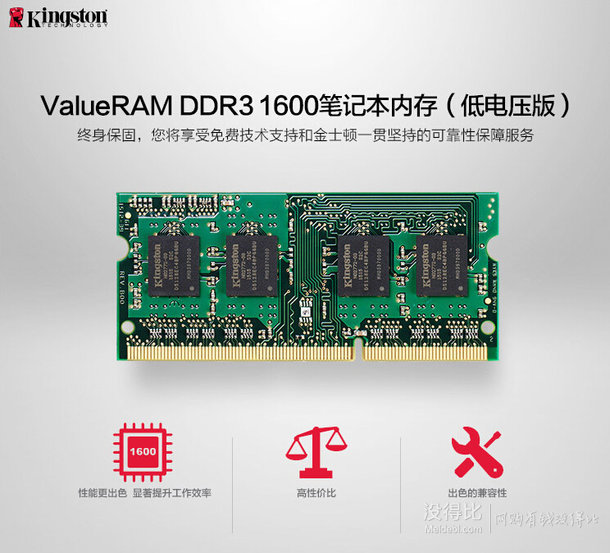 Kingston 金士顿 低电压版 DDR3 1600 4GB 笔记本内存 103元包邮