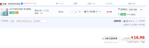 新补券： 优芬 牛津布衣服收纳箱55L  16.9元包邮(19.9-3)
