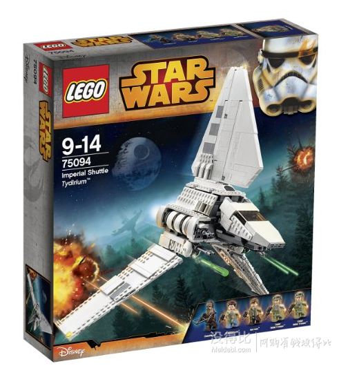 LEGO 75094 Star Wars 帝国穿梭机