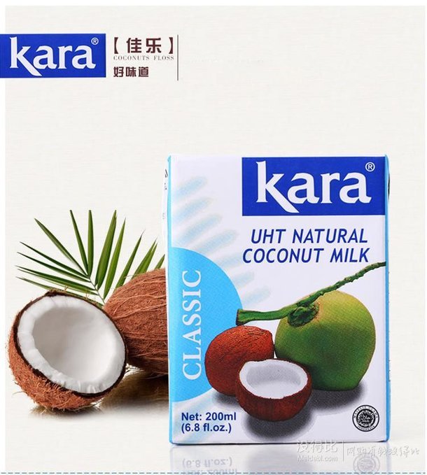 佳乐 kara 椰浆 印尼风味 200ml *3  折9.75元（39元4件）