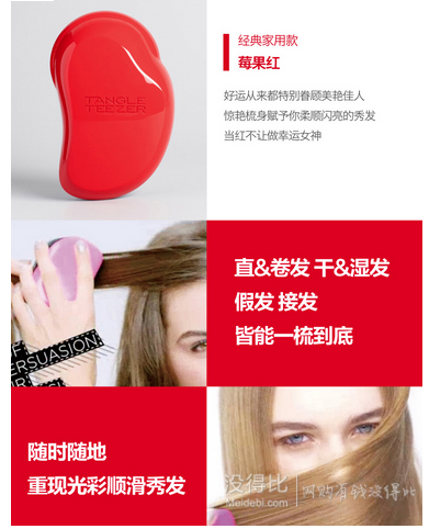 送礼优品！Tangle Teezer 金春红运美发梳礼盒（便携款璀璨金+家用款莓果红）