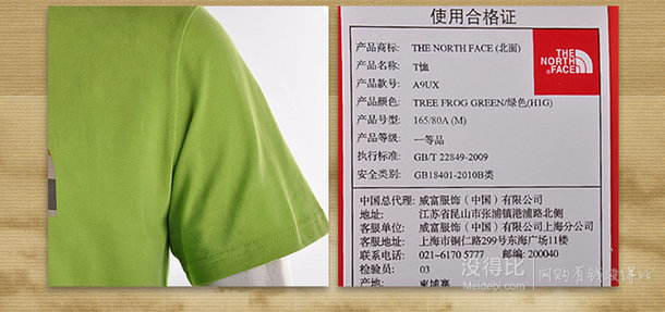 The North Face 男式防紫外线短袖t恤