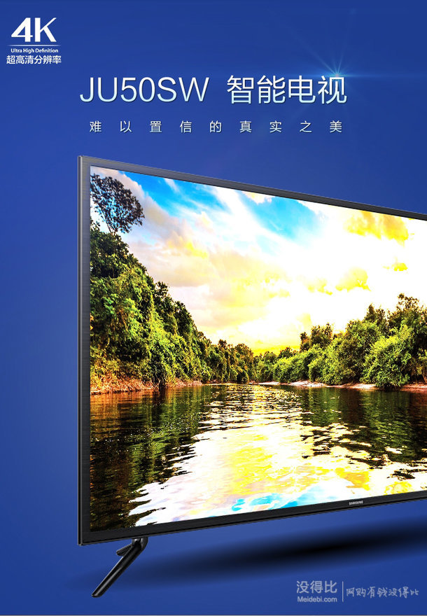samsung三星 ua55ju50sw 55英寸 4k超高清智能电视