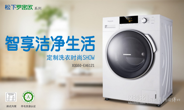 Panasonic松下 XQG60-EA6121 6公斤滚筒洗衣机