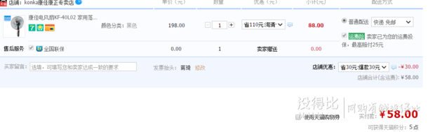康佳 KF-40L02 家用五叶落地扇 66元包邮(86-20券)
