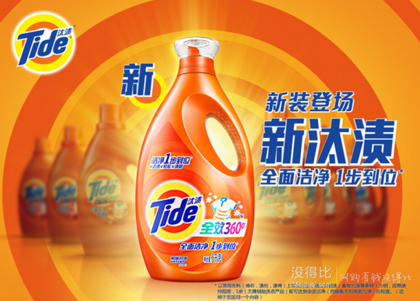 tide 汰渍全效360度洗衣液 3kg*2瓶 49.9元包邮