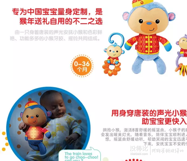 Fisher- Price 费雪 DNC77 猴年新生儿礼盒+凑单品 104元包邮(155，188-88)