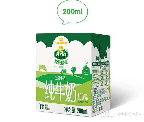 德国进口！Arla爱氏晨曦  全脂牛奶 200ml*24 整箱装  49.9元