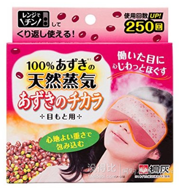 凑单！ KIRIBAI 天然紅豆蒸汽眼罩 250回