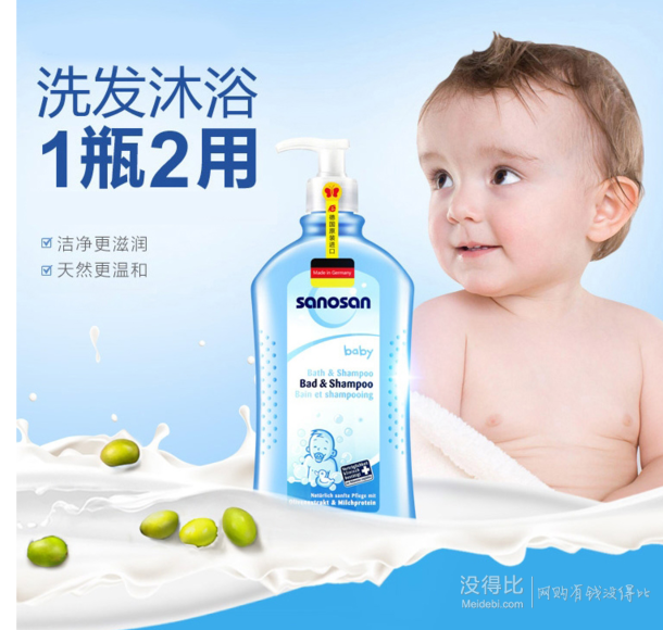 sanosan 哈罗闪 婴儿二合一洗发沐浴露 500ml   折33.56元（69，双重优惠）