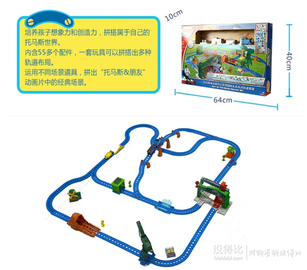 百元差价！Thomas &Friends 托马斯&朋友 电动系列之百灵顿码头 轨道套装 DHC80 219元（299199-80）