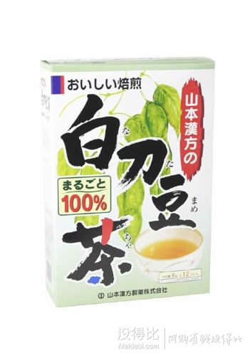 凑单！YMAMOTO 山本汉方制药 护呼吸道抵御PM2.5 白刀豆茶