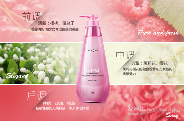 Lafan 拉芳COCO香型洗发水230ml   8.8元包邮