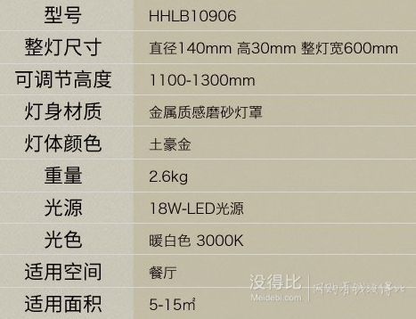 Panasonic 松下 HHLB10906 现代简约 LED 三头餐吊灯（不带光源） 499元包邮