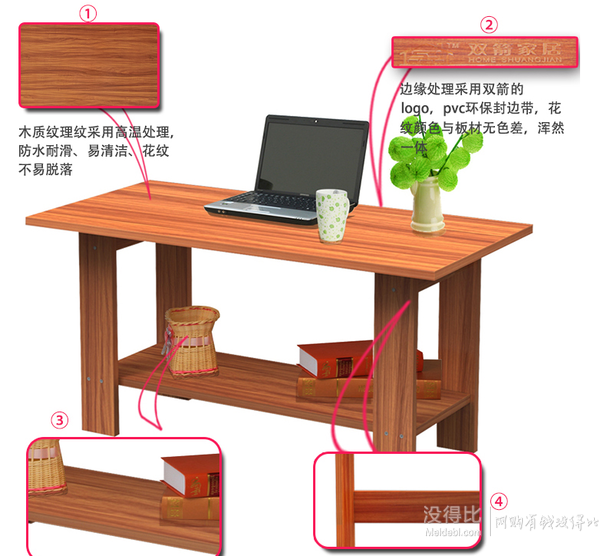 双箭 轩逸双层长形茶几 柚木色 SJ-8144 约59.5元（119元，满199-100）