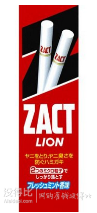 LION狮王特效祛烟渍ZACT防口臭牙膏150g