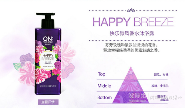 onthebody优雅魅力持久留香香水沐浴露500ml2瓶69元包邮