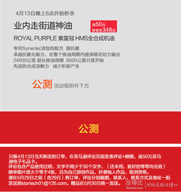 ROYAL PURPULE 紫皇冠 HMX全合成机油SN 5W-30 946ml*4 SN