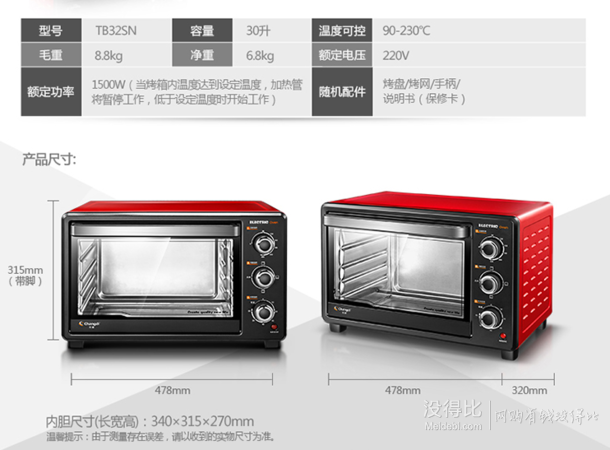 Changdi 长帝 TB32SN  30L 多功能烘焙电烤箱  169元包邮