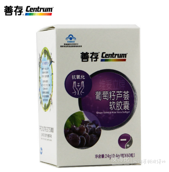 Centrum 善存 葡萄籽芦荟软胶囊 0.4gx60粒  折55元(210-100)