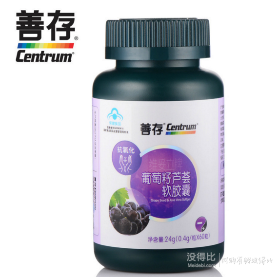 Centrum 善存 葡萄籽芦荟软胶囊 0.4gx60粒  折55元(210-100)