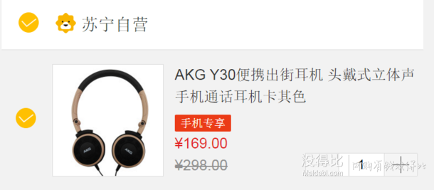 AKG Y30 携式头戴式耳机 卡其色款 169元包邮