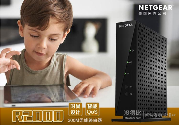 NETGEAR美国网件   R2000 N300M 无线路由器 99元包邮