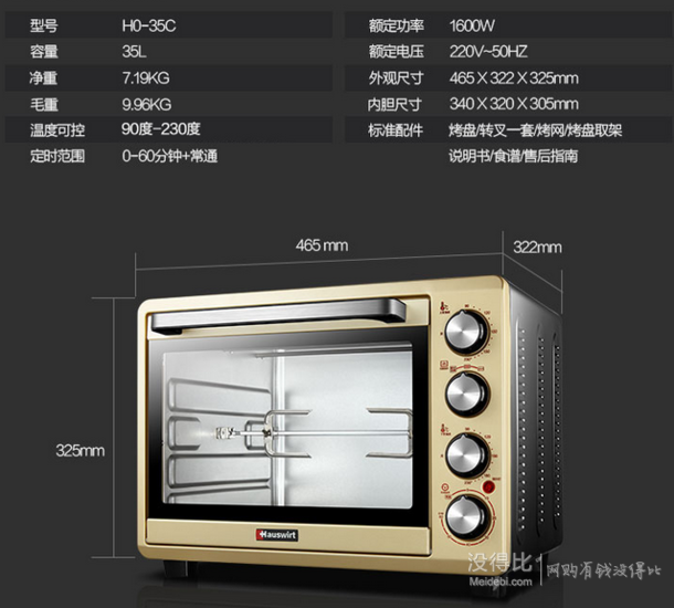 微信端：Hauswirt海氏 HO-35C 家用烘焙电烤箱35L 258元包邮（318-60）