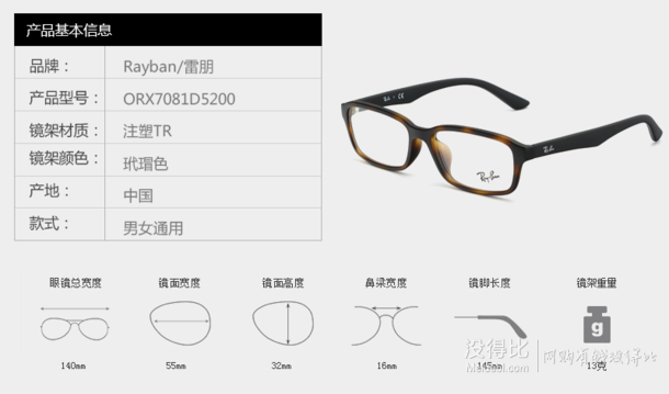 RAY BAN 雷朋 超轻板材 眼镜架0RX7081D（3色）+1.60非球面树脂镜片  284元（299-15）