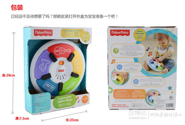 Fisher-Price 费雪 BFH93 拍打小乐队  79元