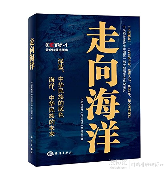 走向海洋78元包邮299元拍下改价