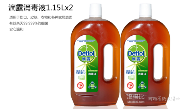 Dettol 滴露 消毒液 双瓶实惠装 1.15L*2  折50元（99，199-100）