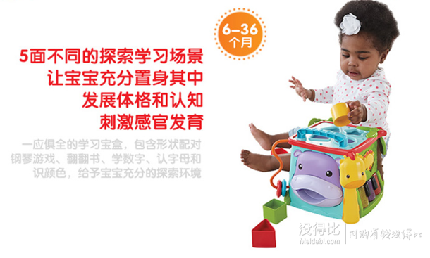 Fisher Price 费雪 CMY28 探索学习六面盒（双语）     149元包邮（209-60）