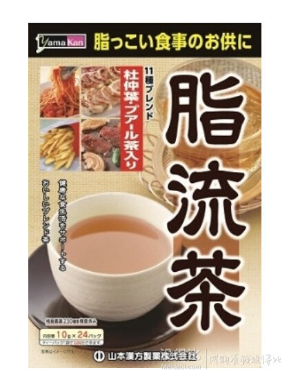山本漢方製薬 脂流茶 10gX24包