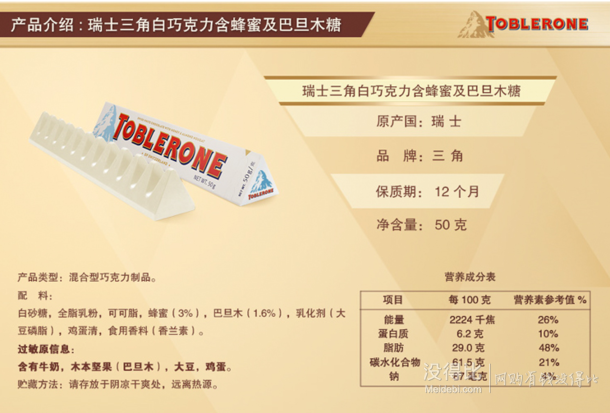 国内 食品保健 零食特产 > 单买好价:swisstoblerone瑞士三角白巧克力