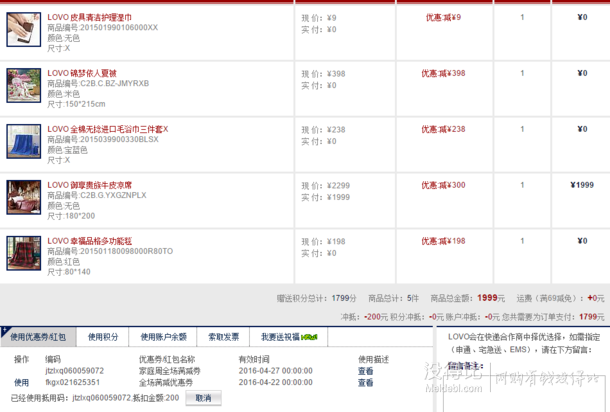 赠夏被+多功能毛毯+浴巾三件套：LOVO 御享贵族牛皮凉席1.8米   1799包邮（1999-200）