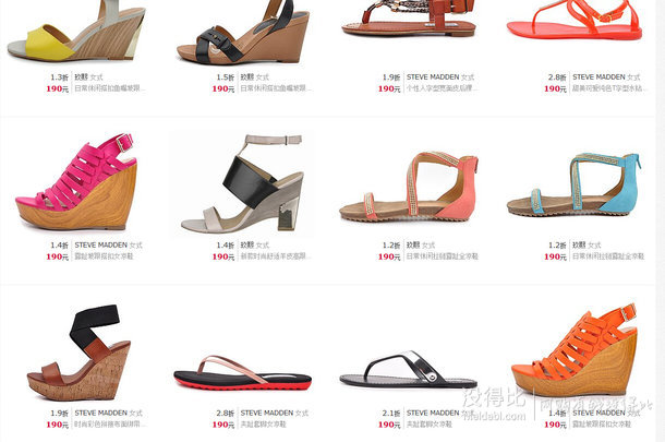 NINE WEST 、STEVEMADDEN 190一口价