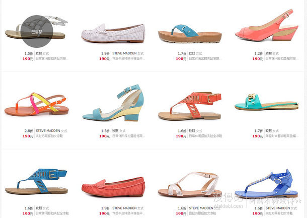 NINE WEST 、STEVEMADDEN 190一口价