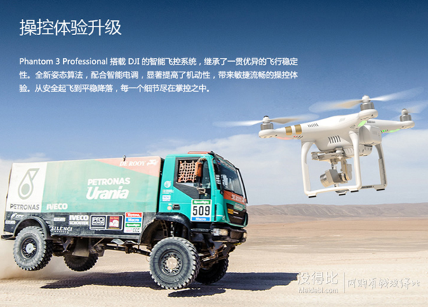 DJI 大疆 phantom3 航拍飞行器 Professional版  5899元包邮（6499，每1000-100）