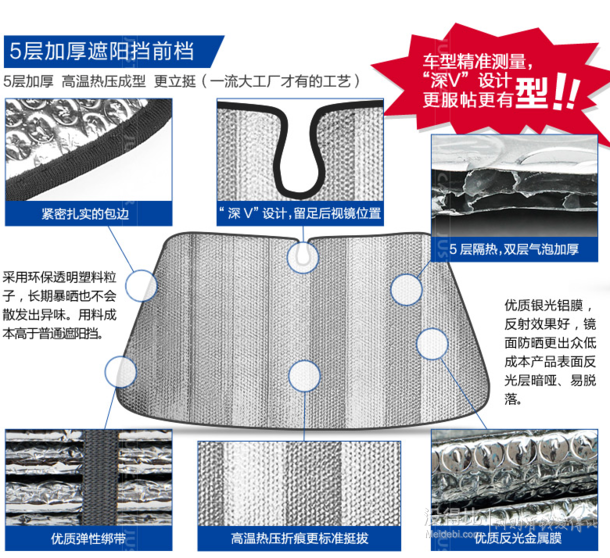 新补券！Gabree /佳百丽 汽车遮阳挡140*70cm 2.8元包邮（7.8-5）