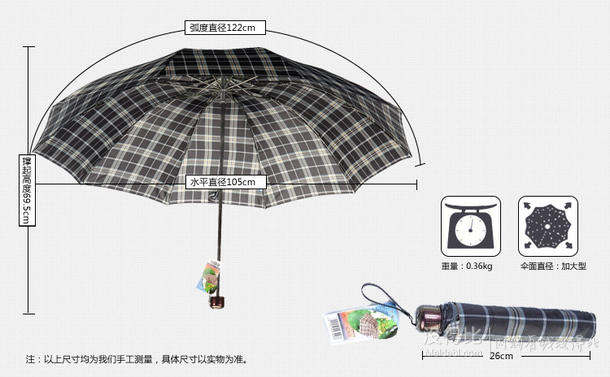 天堂强力拒水一甩干加大加固三折钢伞300T十片格8015黑色  折14.7/把