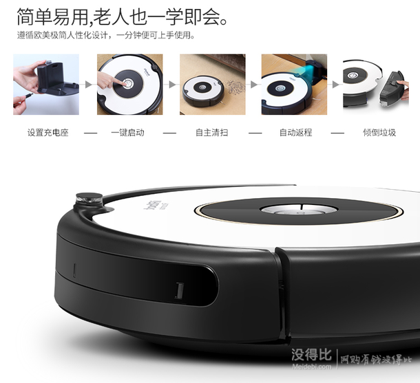 iRobot Roomba 602 扫地机器人   1479.2元包邮（1849元，3件8折）