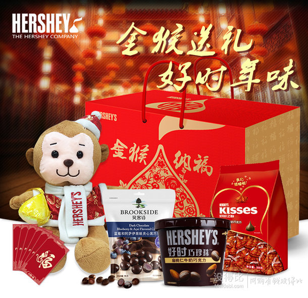 Hershey’s 好时 新年巧克力优惠大礼包 折36.6元（69.9，每99-50）