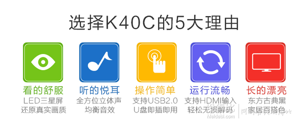 康佳旗下 KKTV K40C 40英寸LED电视 1049元包邮（1099-50）