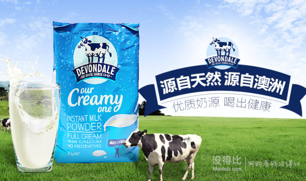 Devondale 德运 全脂高钙奶粉 1Kg 49.99元