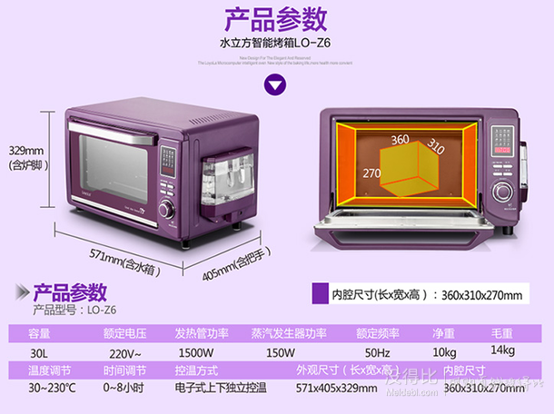 loyola 忠臣 LO-Z6 微蒸汽 电烤箱 30升（陶晶内胆/6管） 349.5元（699元2件）