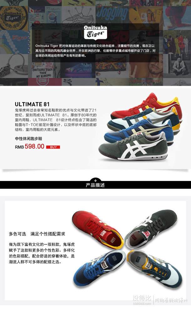 全网最低！Onitsuka Tiger鬼塚虎ULTIMATE 81复刻运动鞋